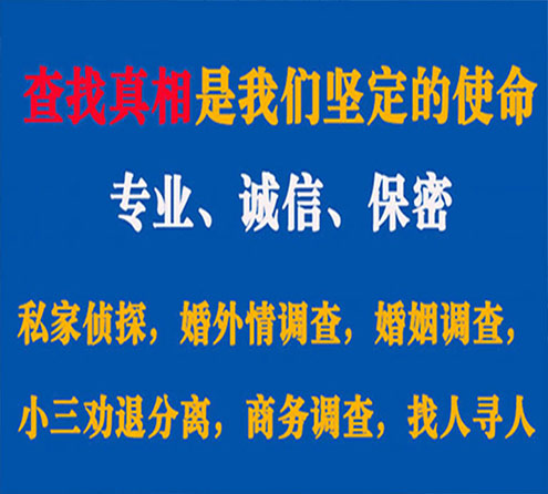 关于河西慧探调查事务所